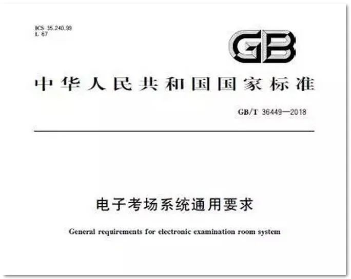 標準化考點廣播系統(tǒng)方案如何設計？