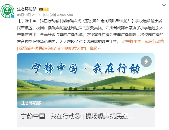 生態(tài)環(huán)境部點贊的靜音操場，世邦是如何真正實現(xiàn)“靜音”！